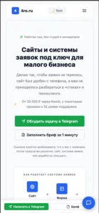 2026-02-27 14-57-15 Roman — WordPress & Ruby Developer — Сайты на WordPress, Ruby-системы, LLM API интеграции