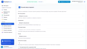 VacancyParser — админка парсинга
