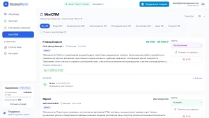 VacancyParser — мини-CRM