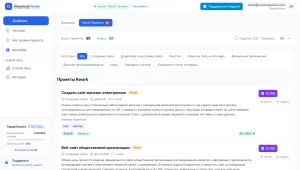 VacancyParser — мониторинг Kwork