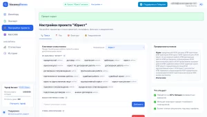 VacancyParser — настройки проекта