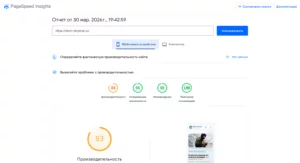 2026-03-30 19-43-28 PageSpeed Insights