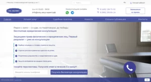 Юридическая компания — редизайн и автоматизация
