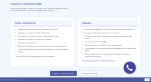 2026-03-30 19-49-10 Бесплатная консультация юри…идическая помощь в Москве!