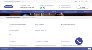 2026-03-30 19-50-10 Статьи и публикации - кпц-ваш-юрист.рф