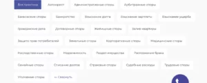 2026-03-30 19-50-56 Наша практика. Комплексная юридическая поддержка.