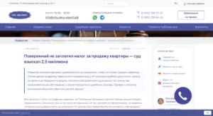 2026-03-30 19-51-56 Поверенный не заплатил нало…иллиона - кпц-ваш-юрист.рф