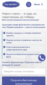 2026-03-30 19-52-18 Бесплатная консультация юри…идическая помощь в Москве!