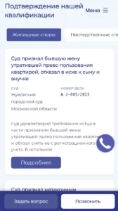 2026-03-30 19-52-35 Бесплатная консультация юри…идическая помощь в Москве!