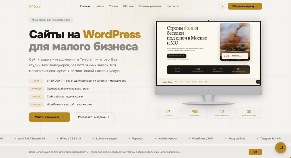 Обновление дизайна — 4ro.ru