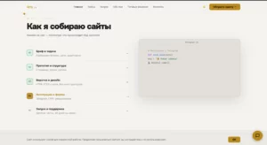 2026-04-29 11-01-58 Сайты для бизнеса под ключ — от 20 000 ₽ — 4RO
