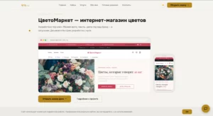 2026-04-29 11-06-18 Интернет-магазин растений …dPress — WooCommerce — 4RO