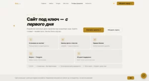 2026-04-29 11-05-53 Готовые решения — 4RO — Сайты для бизнеса