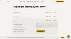 2026-04-29 11-05-40 Услуги и цены — сайты на WordPress — 4RO