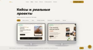 2026-04-29 11-05-02 Портфолио — кейсы сайтов и систем — 4RO