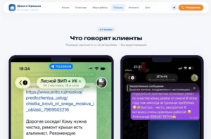 10-54-09 Дневник с крыш — заметки мастера · Дом и Крыша