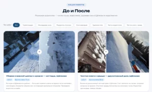 10-53-52 Наши работы — фото до и после · Дом и Крыша