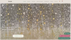 Обновление системы примерки и добавление функции интернет магащина на Wayla.art