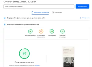 2026-03-31 20-06-33 PageSpeed Insights