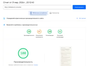 2026-03-31 20-13-20 PageSpeed Insights
