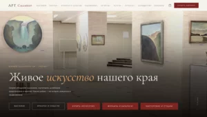 Арт Салават — галерея и маркетплейс искусства региона