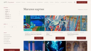 2026-04-01 08-18-38 Купить картину — Онлайн-магазин АРТ Салават