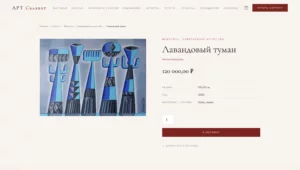 2026-04-01 08-19-04 Лавандовый туман - АРТ Салават