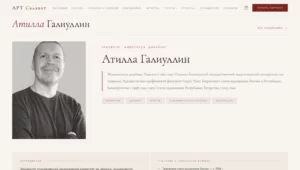 2026-04-01 08-19-30 Атилла Галиуллин - АРТ Салават