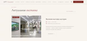 2026-04-01 08-19-50 Главная - АРТ Салават