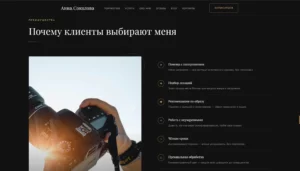Блок отзывов клиентов