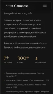 2026-04-02 10-29-18 Анна Соколова — фотограф в …, портреты, семейные съёмки