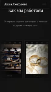 2026-04-02 10-31-07 Анна Соколова — фотограф в …, портреты, семейные съёмки