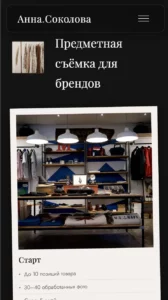 2026-04-02 10-32-32 Анна Соколова — фотограф в …, портреты, семейные съёмки