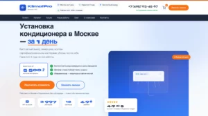 Интернет-магазин KlimatPro — климатическое оборудование
