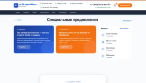 2026-04-05 18-50-36 Главная - KlimatPro