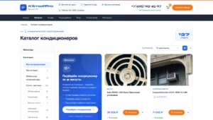 2026-04-05 21-04-34 Каталог - KlimatPro
