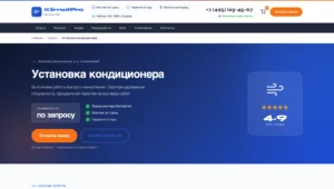 2026-04-05 21-07-10 Установка кондиционера - KlimatPro