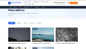 2026-04-05 21-07-37 Наши работы Archive - KlimatPro