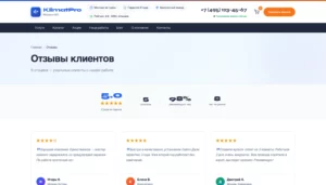 2026-04-05 21-08-05 Отзывы Archive - KlimatPro