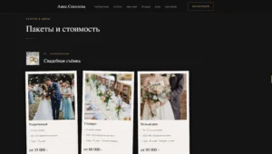 2026-04-06 13-46-54 Анна Соколова — фотограф в …, портреты, семейные съёмки
