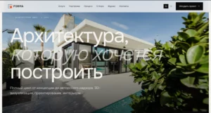 2026-04-24 15-46-04 FORMA — Архитектурное бюро