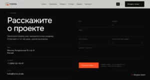2026-04-24 15-45-51 FORMA — Архитектурное бюро