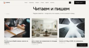 2026-04-24 15-45-41 FORMA — Архитектурное бюро