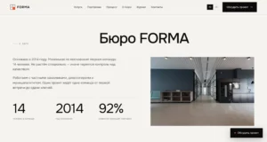 2026-04-24 15-45-25 FORMA — Архитектурное бюро
