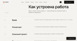 2026-04-24 15-45-16 FORMA — Архитектурное бюро
