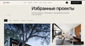 2026-04-24 15-45-04 FORMA — Архитектурное бюро
