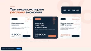 2026-04-24 11-24-53 Честный прикус — стоматология на Щукинской