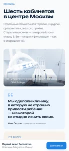 2026-04-24 11-32-53 Честный прикус — стоматология на Щукинской