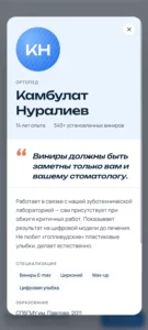 2026-04-24 11-32-36 Честный прикус — стоматология на Щукинской