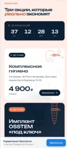 2026-04-24 11-31-46 Честный прикус — стоматология на Щукинской